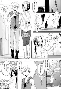 [Yurikawa] Toshiue Kanojo Alternative