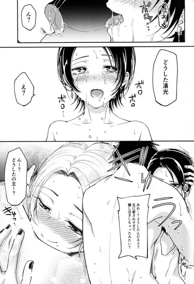 Akuochi Danshi