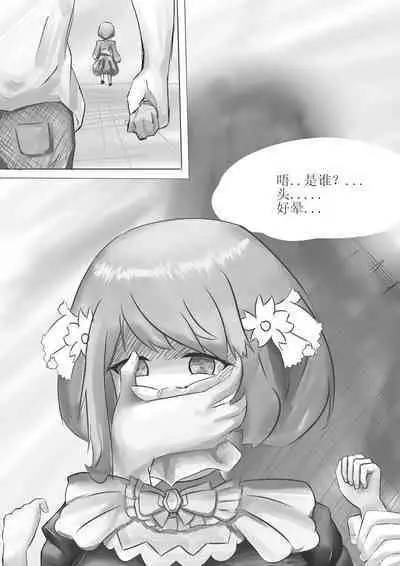 西丝特的监禁