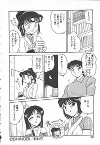 [Amagi Kei] Shinobu