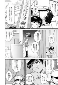 [Nishikigaura Koizaburou] Run Run Club