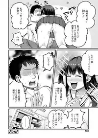 COMIC AOHA 2019 Natsu