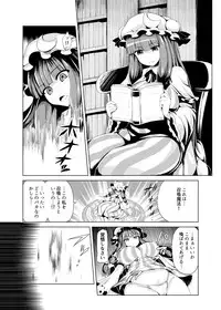 [Mada Maniau Kamo (Monaka)] Yobidasarechouli (Touhou Project) [Digital]