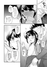 [Ueda Yuu] Namaiki Honey Trap - Saucy Honey Trap [Digital]