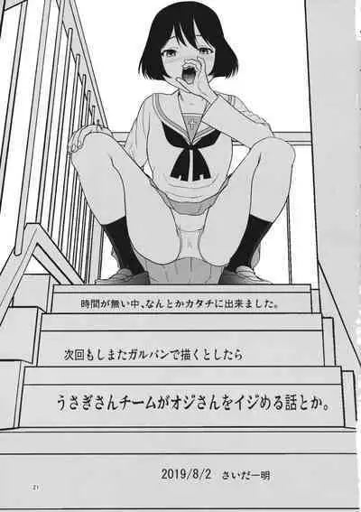 Isuzu no Shitsuke
