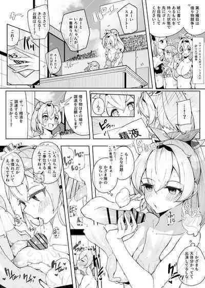 Hl Men Ecchi na Undoukai