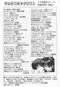 [Chachaki Noriyuki] Chachaki Jirushi Special Blend