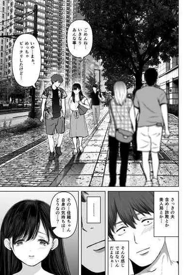 あなたが望むなら4～揺れる人妻セフレに濃厚中出し編～