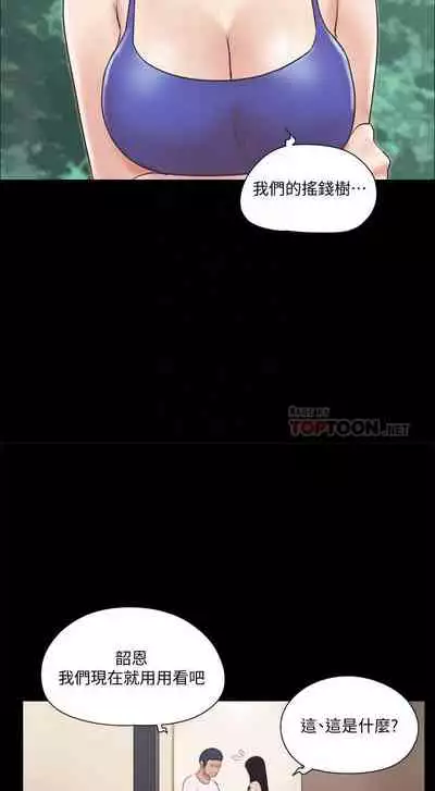 【周五连载】协议换爱（作者：遠德） 第1~82话