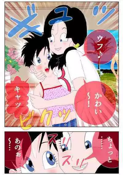 Kako no Jibun to Ecchi na Koto Shite Mita Kekka