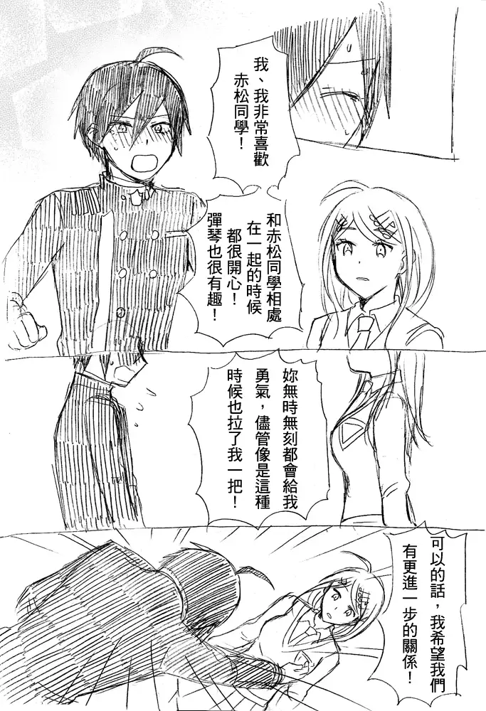 SEXしないと出られない部屋