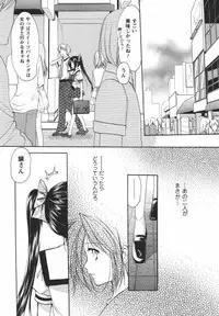 [Azuma Yuki] Kaming♡Doll 3