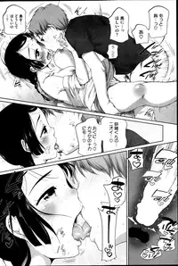 [Equal] Urame-chan to Sunao-kun Ch.1-5