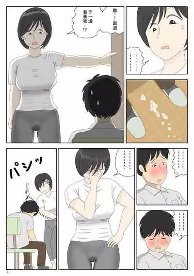 Onaneta Kaa-san