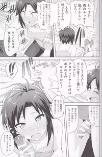 (C87) [PLANT (Tsurui)] Makoto to Training! 2 (THE IDOLM@STER)