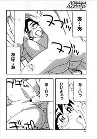 Comic Masyo 2008-10