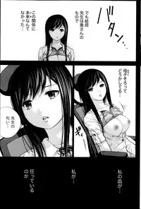 [Shikishiro Konomi] Ayamachi, Hajimemashite.