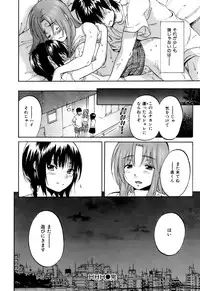 [Onda Chiro] Koushoku Chiro Rhythm