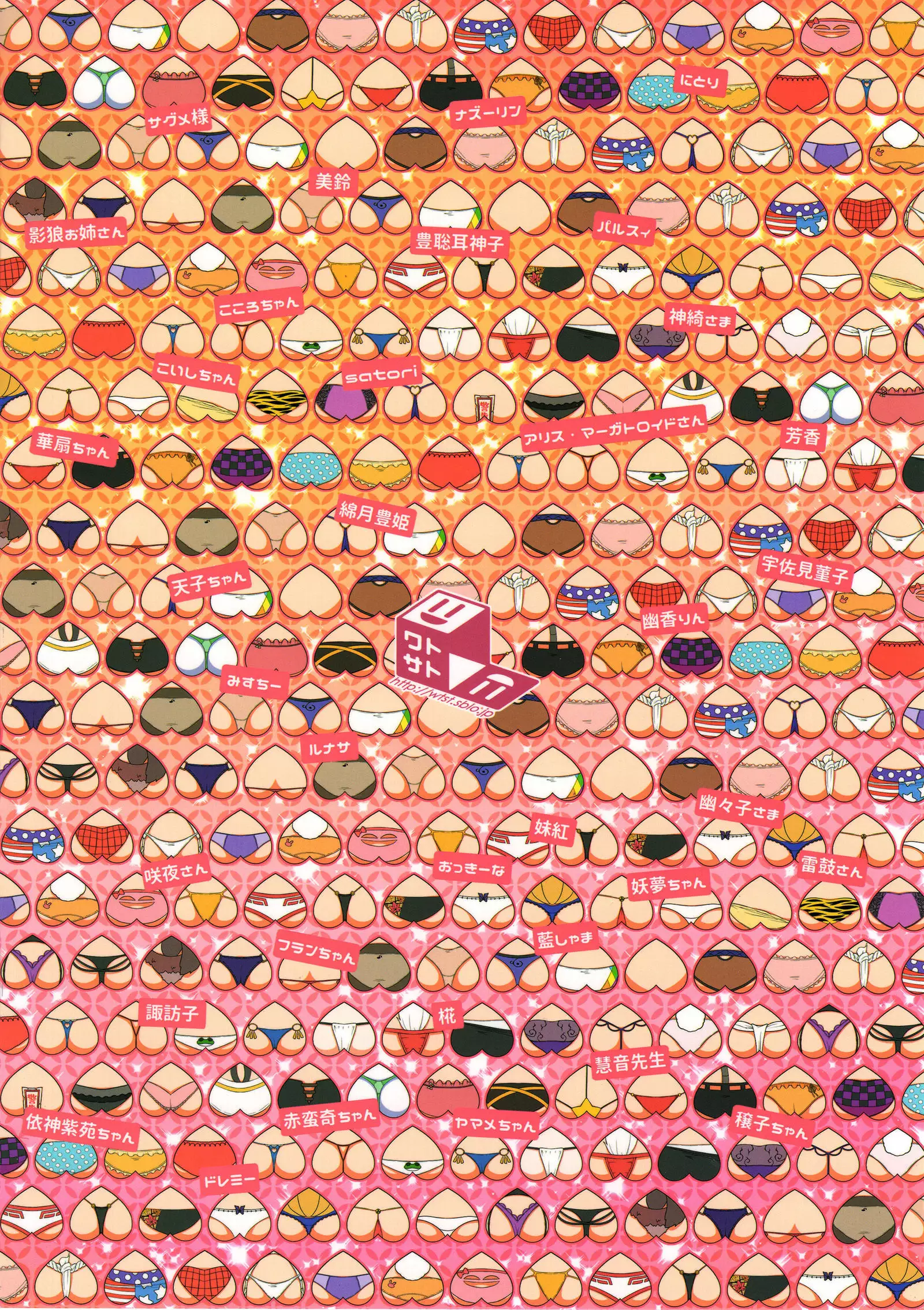 Minna no Gensoukyou Ketsu Matsuri Natsu