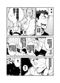 [anything (naop)] Kenken 02 [Chinese] [黑夜汉化组]