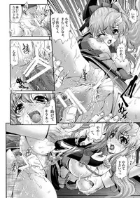 [Metabocafe Offensive Smell Uproar (Itachou)] captive (Gundam SEED Destiny) [Digital]