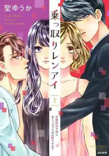 [sky & si-o] 罪世 - お負け2 | Tsumi Yo - omake 02 [EN]
