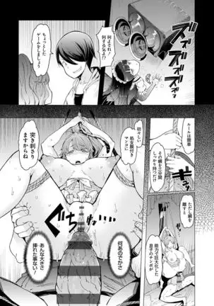 Noryoku Gakuen Gekokujo ~Boku ga Gakuen o Seisu made~