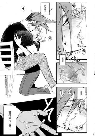 Himitsu