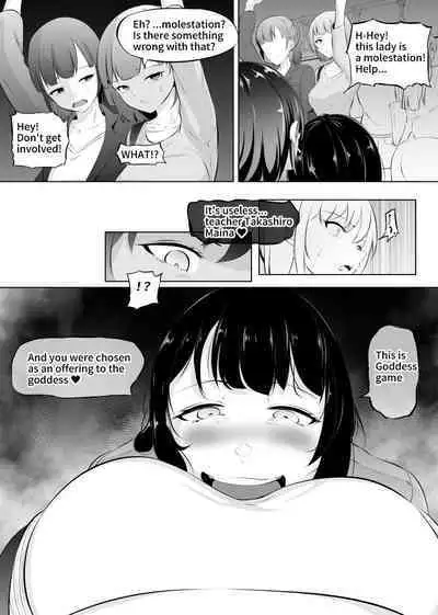 Saiin Ryoujoku!? Jimi Ota OL to Ingami-sama "Kari Matome 1"