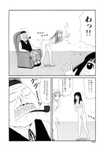 [Machino Henmaru] Nuruemon Vol.2