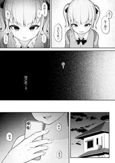 Shoujo Ryoujoku Manual