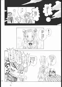 [Countach & Shoujo Gesshoku] Hachimitsu Shoujo - Yamada of Joy Toy (Honey and Clover)