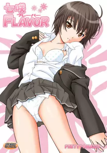 [PRETTY☆MAIDS (Itou Hiromine)] Tsukahara SS＋plus (Amagami) [Digital]