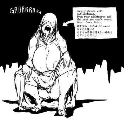 [Vaneroku] Fear and Scream(Ongoing)