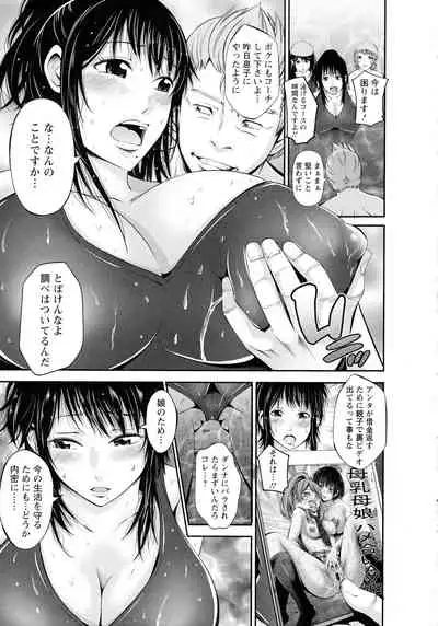 [Akiha@] Goshujin-sama no Chichi Dorei