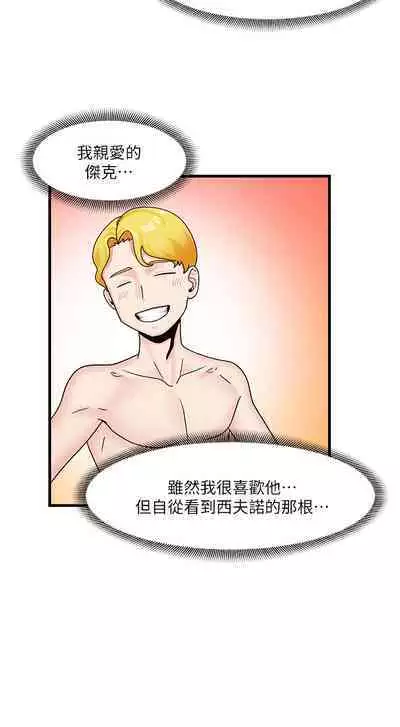 King of hypnotist in Isekai (21-30)-chinese