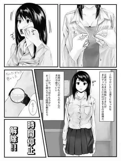 Hokago Jikan Teishi | After-school Time Stop