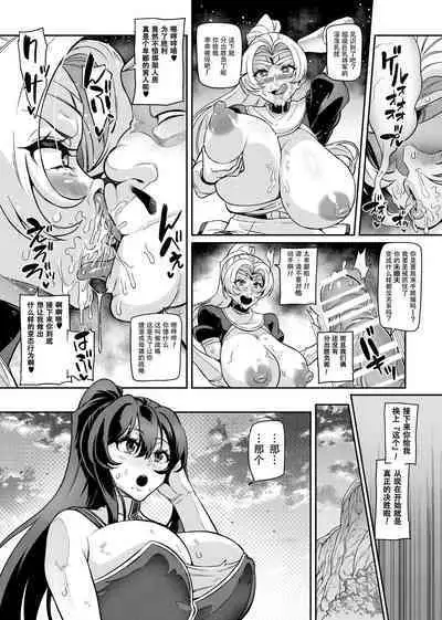 Touma Senki Cecilia Ch. 28