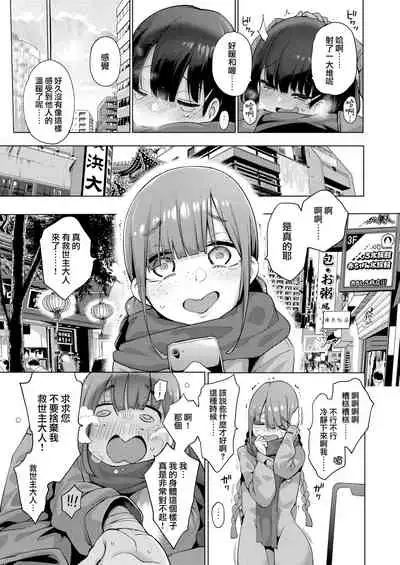[Kenji] Seijo Insetsu [Chinese] [就變態翻譯組一人樣 x 我尻故我在個人漢化] [Digital]