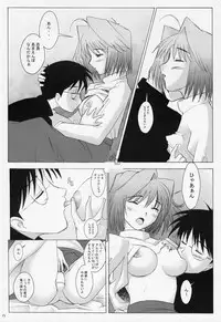(C63) [Kohakutei (Sakai Hamachi)] Mutsumizuki -Arcueid- (Tsukihime)