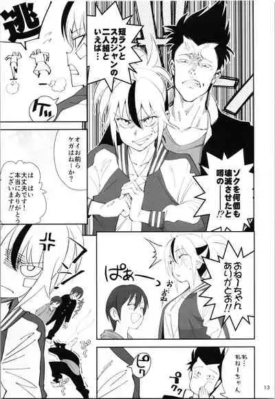 (C99) [Dokudami (Okita Ababa)] TS? NTR? Joutou da Kora!