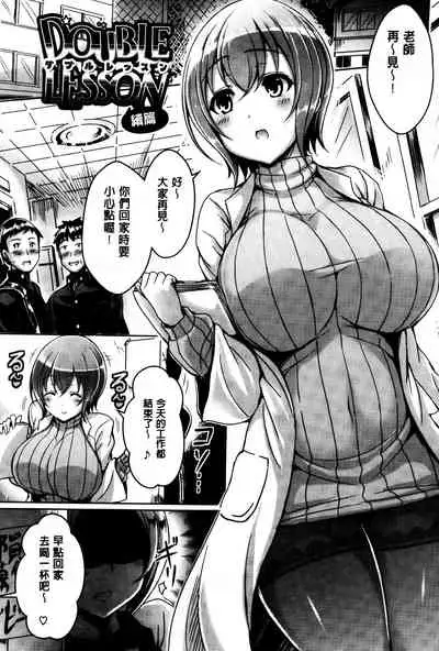 Nyuu Generation