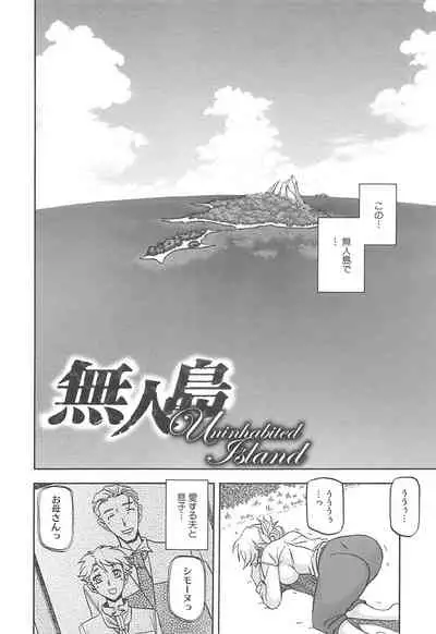 Shiawase