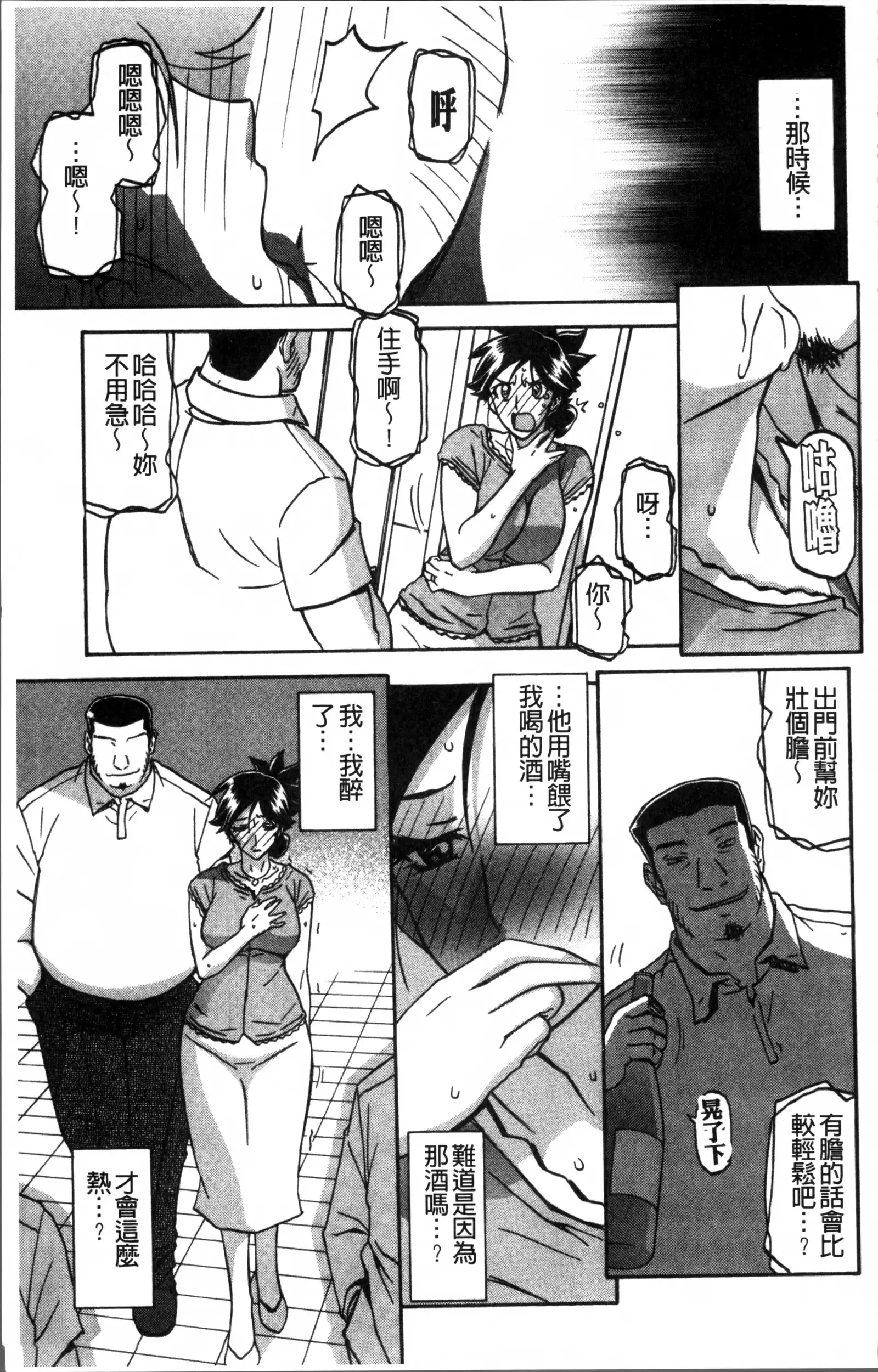 月下香の檻 1