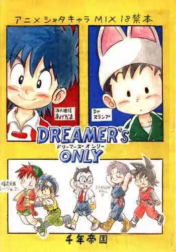 DREAMER’S ONLY