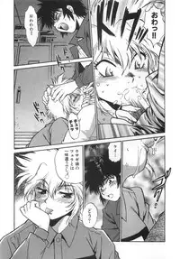 [Manabe Jouji] Oniku de CHU - Meat & Meet Paradise