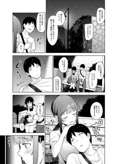 Erohon o Sutetara Konoko ga Tsurechatta!? Ch. 1-18