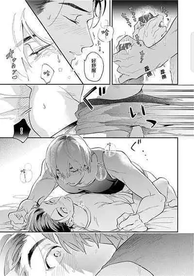 Kasenshiki RomiJuli Kousou Kyoku | 河岸的爱情抗争曲 Ch. 1-3