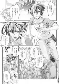 [Hiiragi Masaki] King sitter