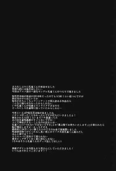 波羅蜜恋華